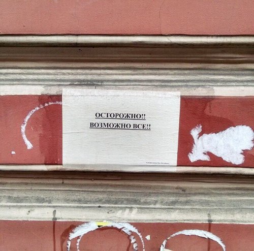 Страх свободы