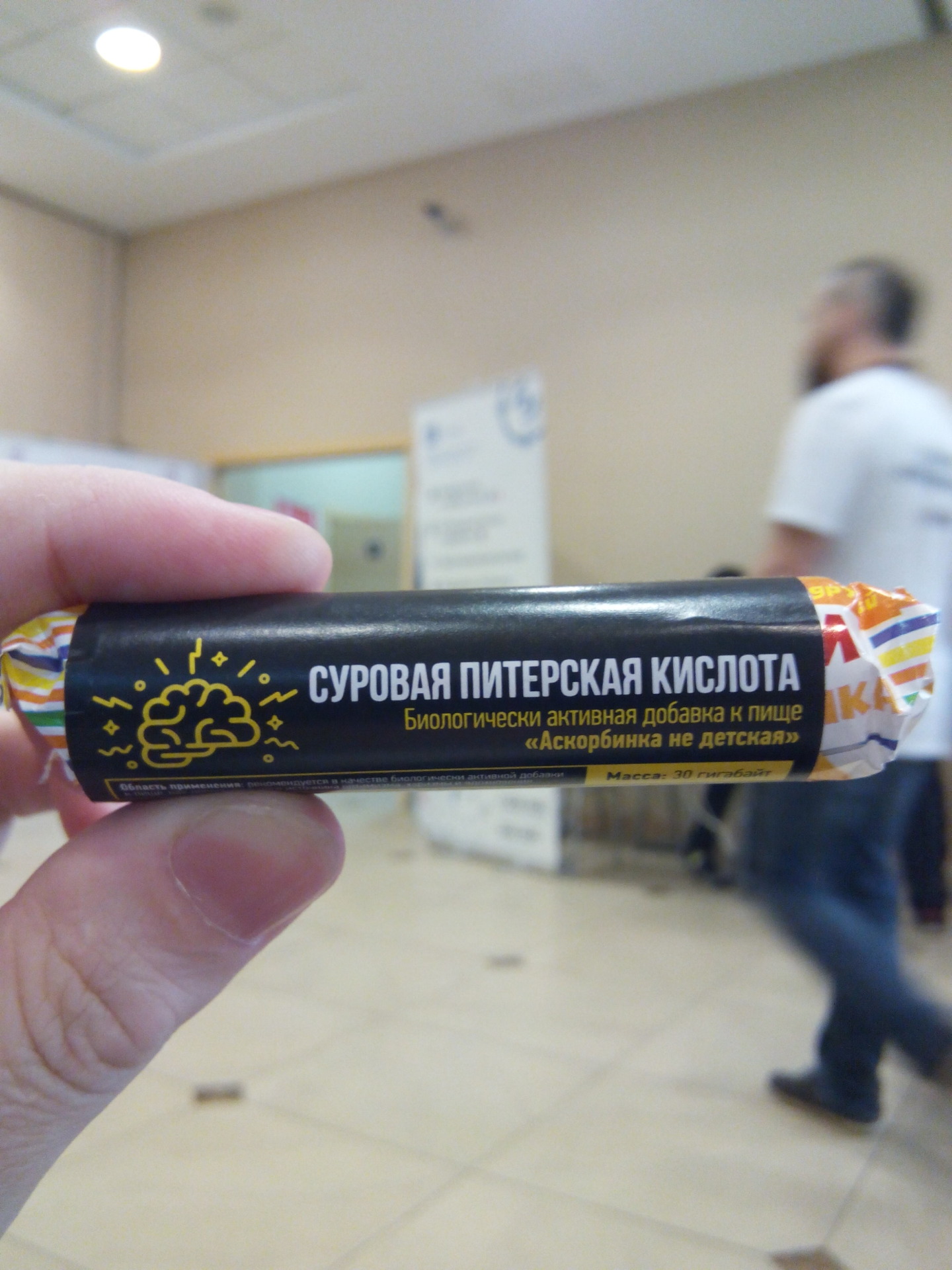 Суровая Питерская кислота